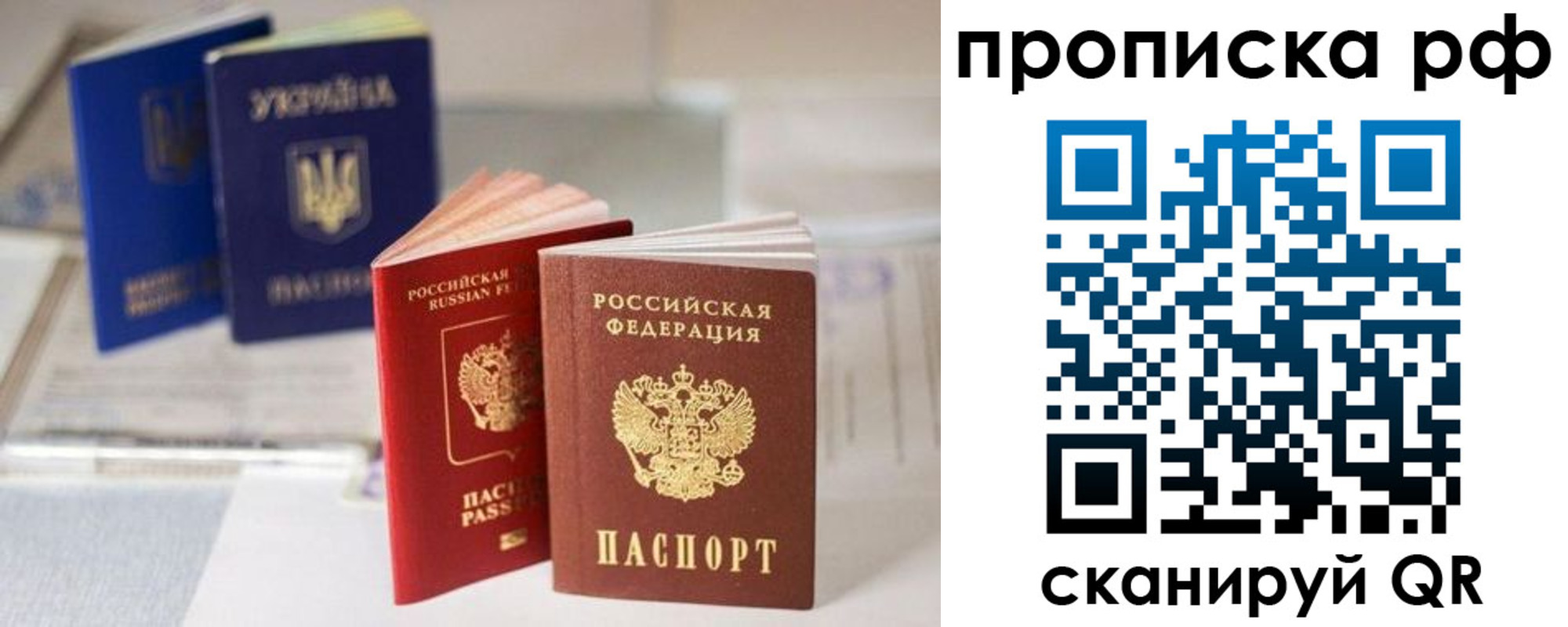 прописка от собственника в Марксе