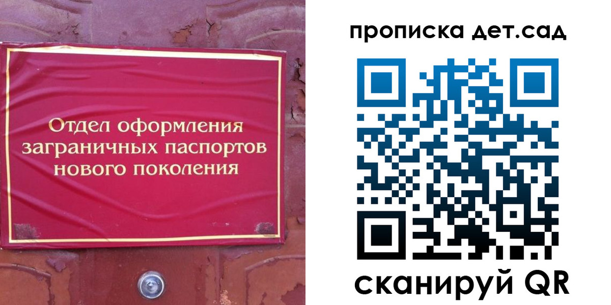 прописка 2025 в Марксе
