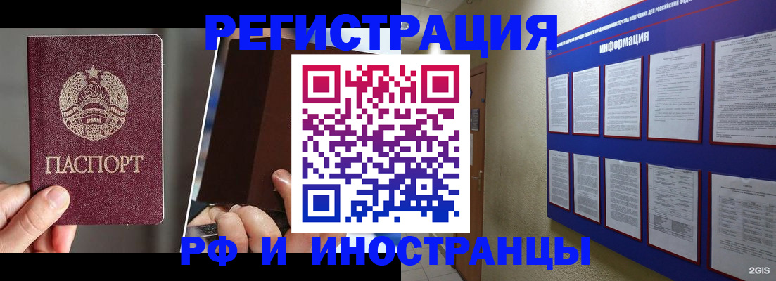 миграционный учет в Марксе