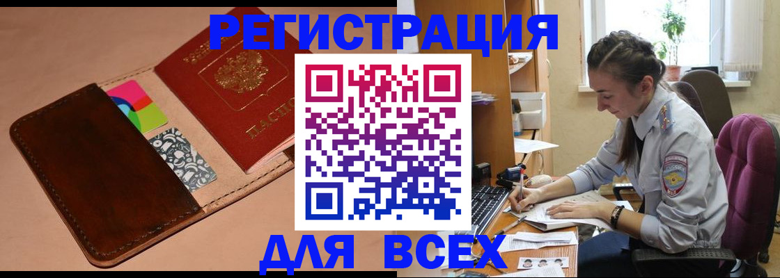 временная прописка в Марксе