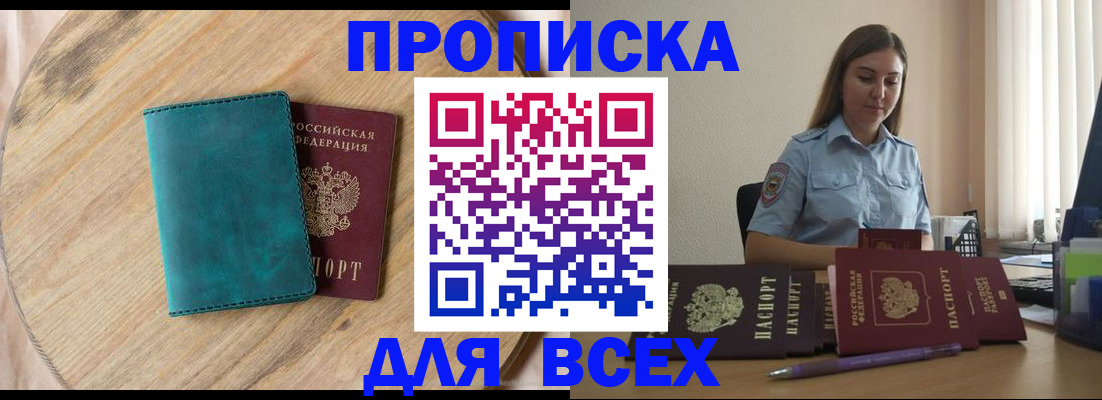 временная регистрация поиск в Марксе