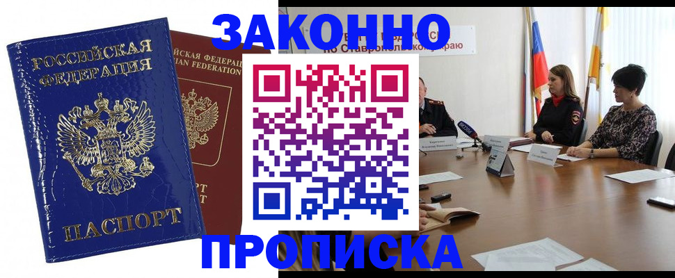 временная регистрация для всех в Марксе