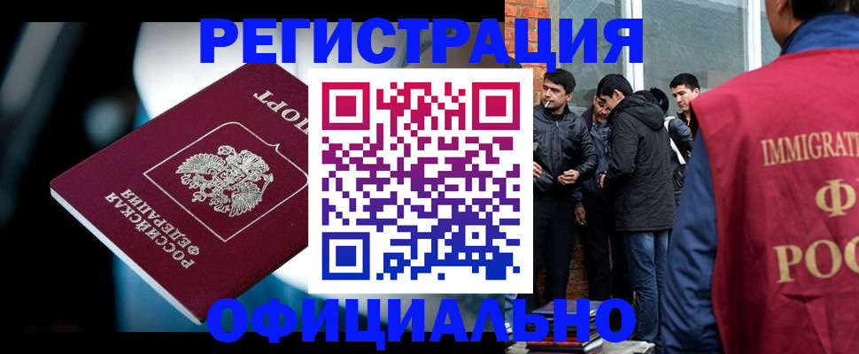 временная прописка в Марксе