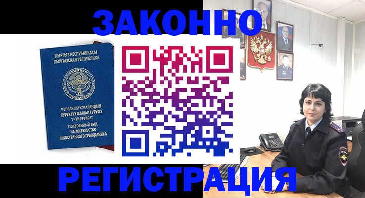 прописка ребенка в Марксе