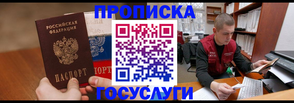 найти адрес прописки в Марксе